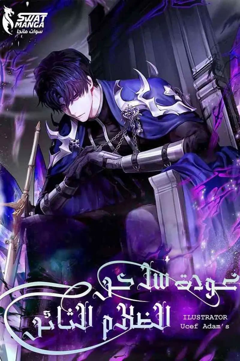 The Dark Magician Transmigrates After 66666 Years