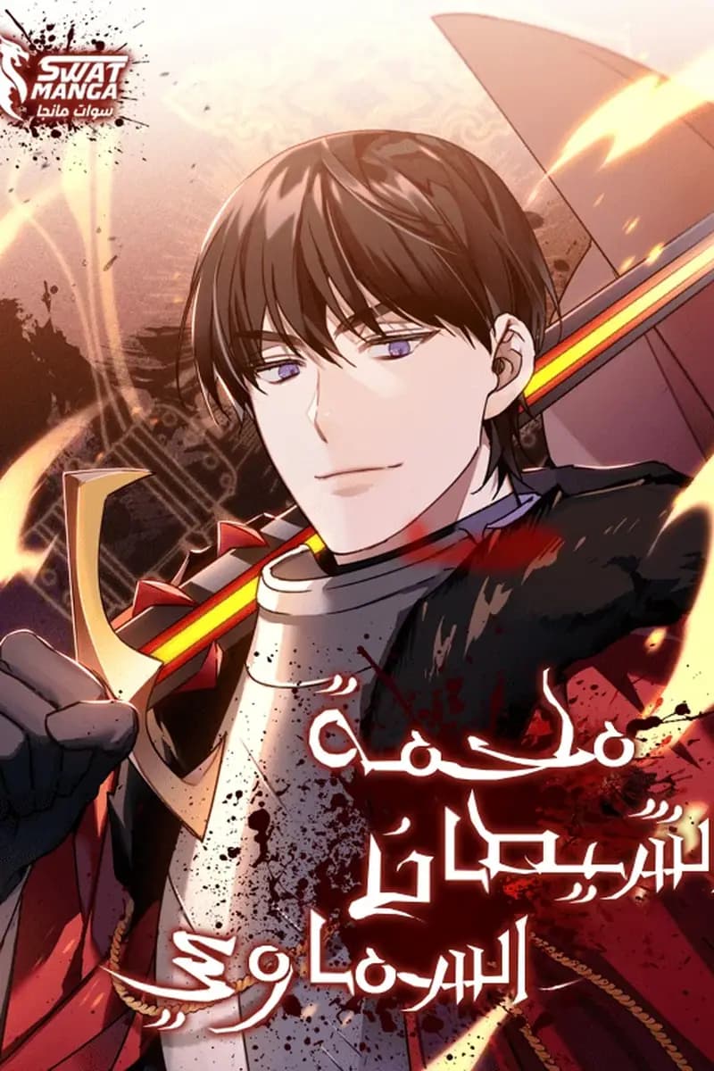 The Heavenly Demon Can’t Live a Normal Life