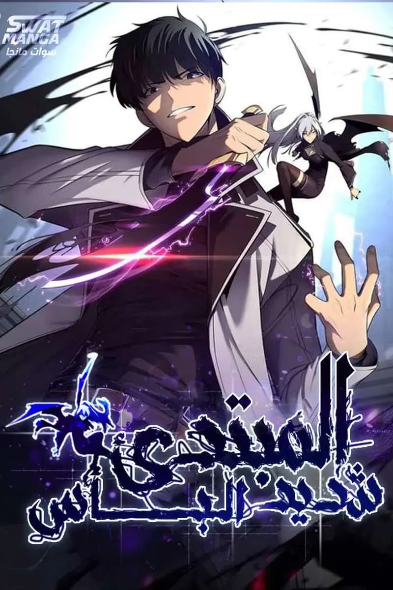 Solo Max-Level Newbie