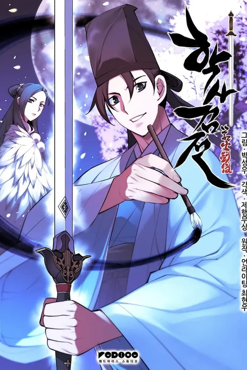 Records of the Swordsman Scholar