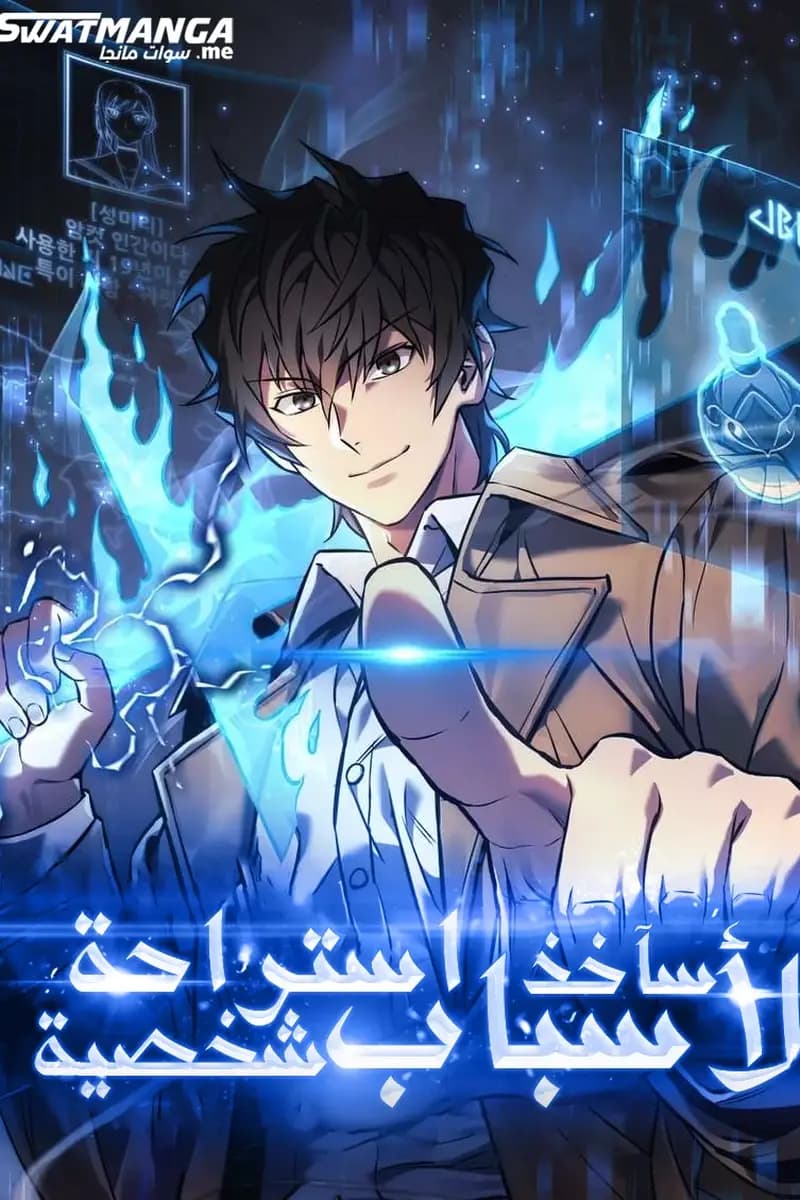 I’ll Be Taking A Break For Personal Reasons