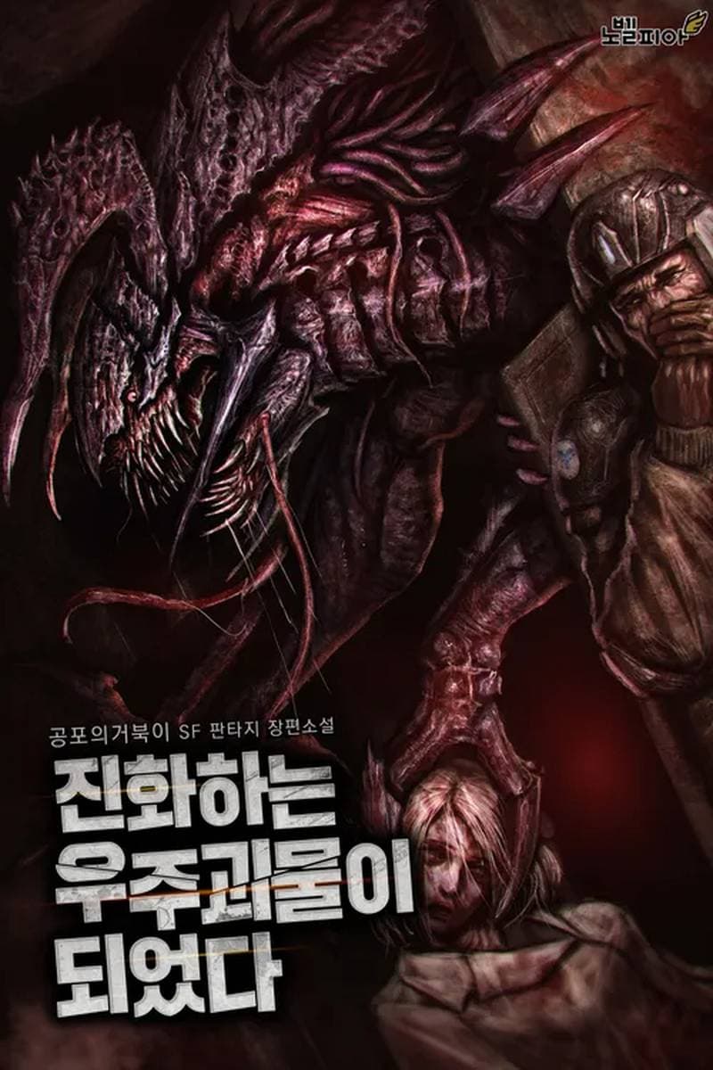 I Became an Evolving Space Monster