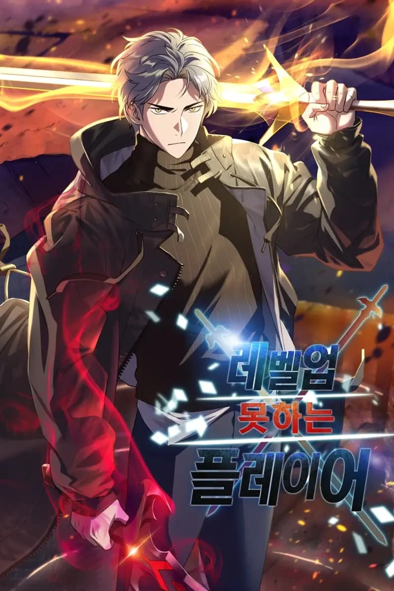 Player Who Can't Level Up