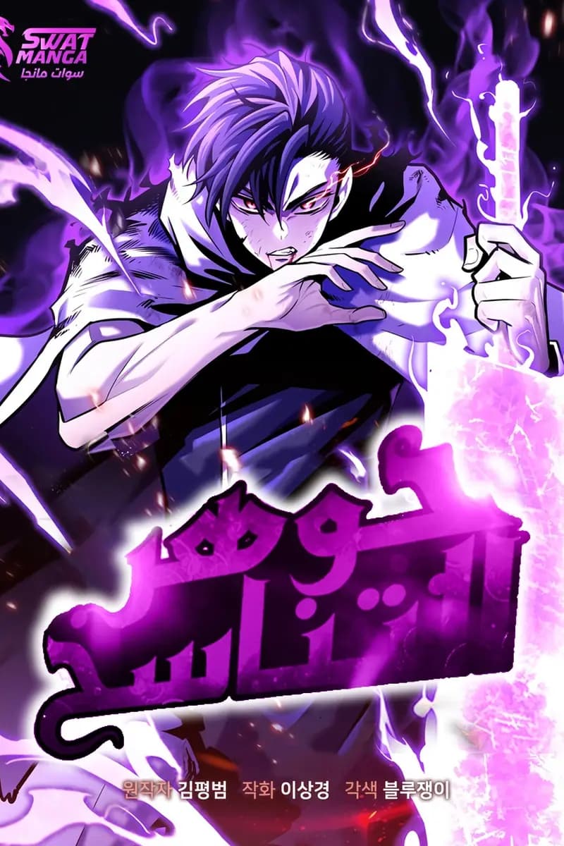 Standard of Reincarnation