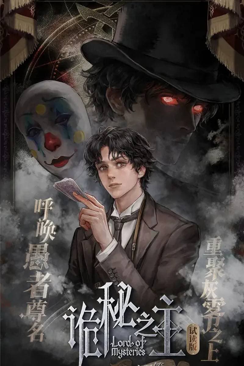 Lord of the Mysteries (Remake)